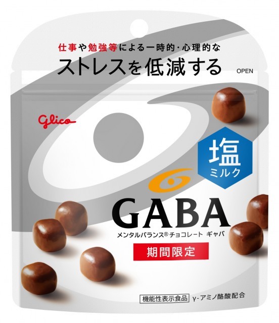 メンタルバランスチョコレートGABA＜塩ミルク＞　スタンドパウチ　パッケージ画像